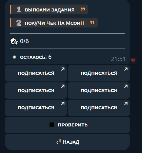 Стандартный блок обязательной подписки в Telegram