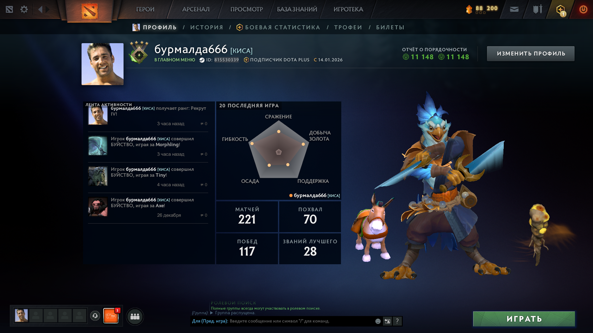 Dota 2 Account  MMR
